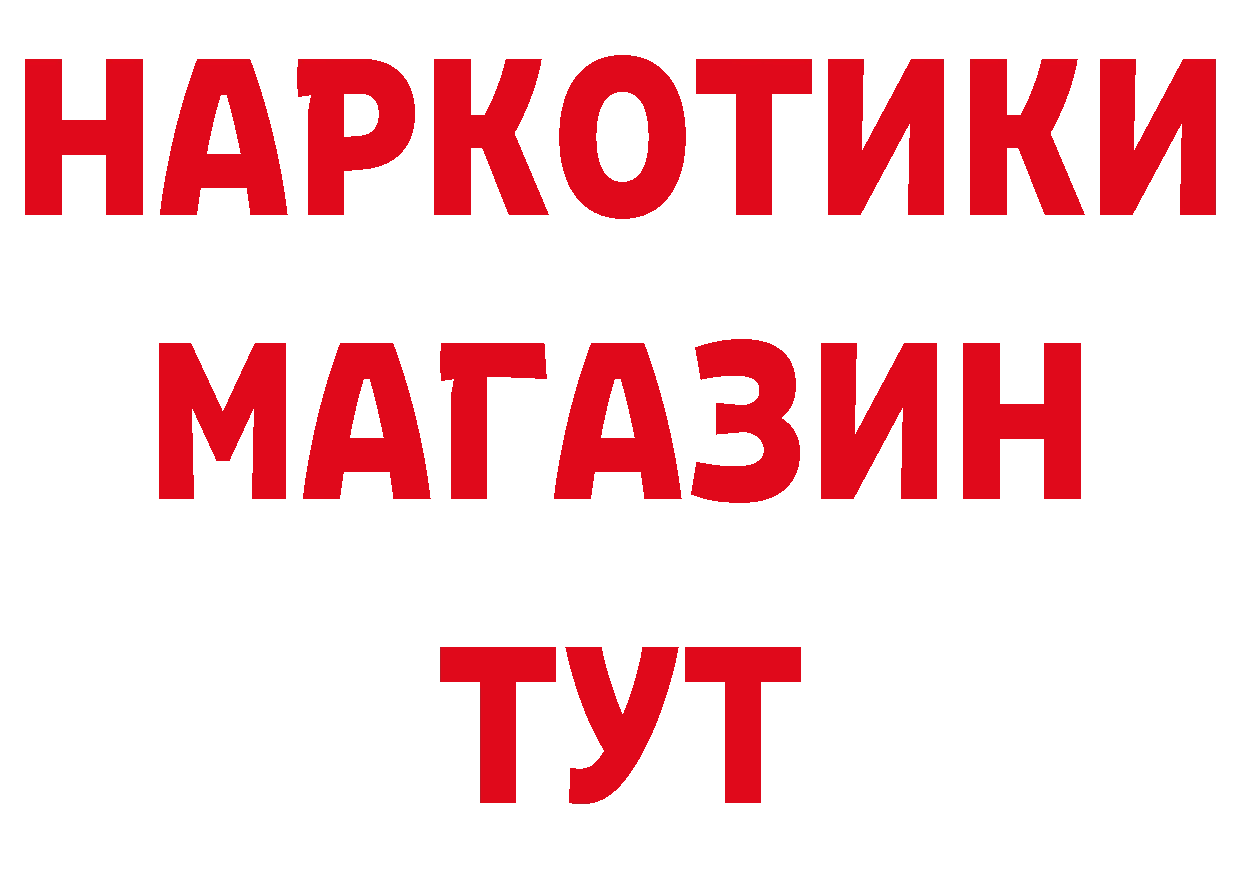 ГЕРОИН герыч зеркало сайты даркнета ссылка на мегу Новокубанск